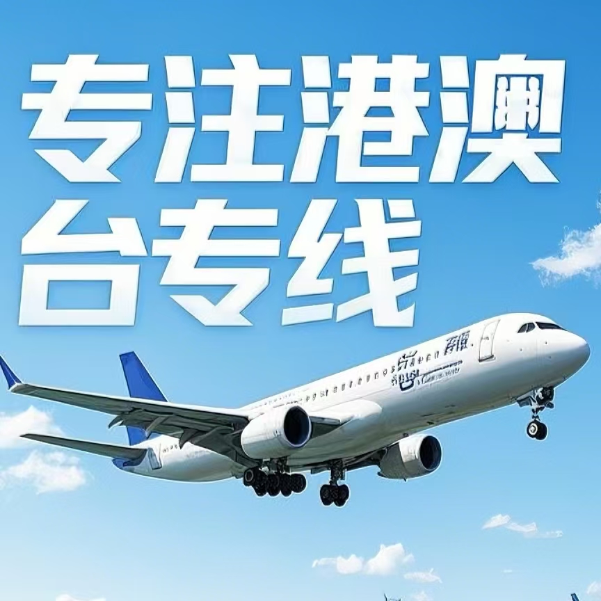 鹤庆县到台湾航空运输