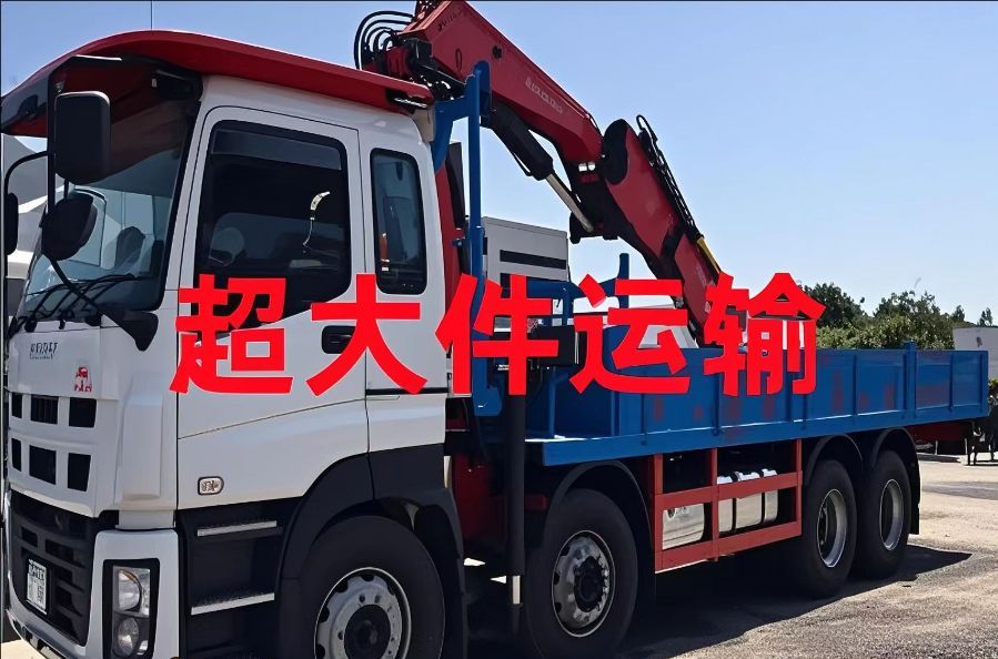 鹤庆县超大件运输